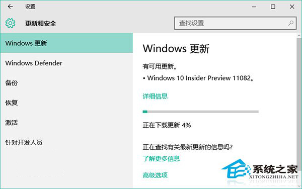 Win10 Redstone预览版11082正式开始推送