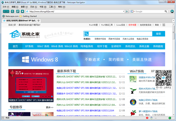 Netscape Navigator(网景浏览器) V9.0.0.6 绿色汉化版