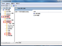 Win7右击计算机图标无法打开属性怎么破？