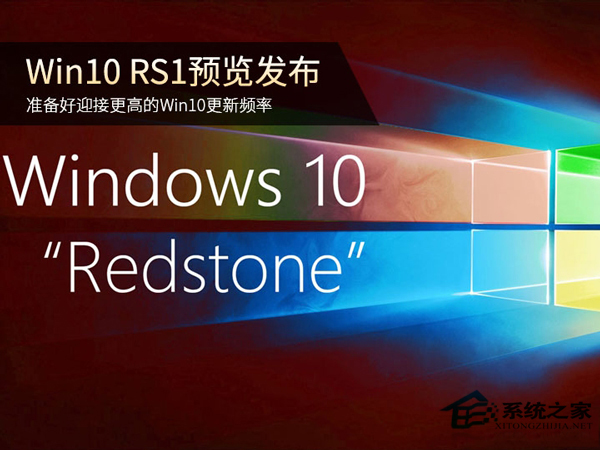 Win10 RS1预览版中的更新速度将进一步提升