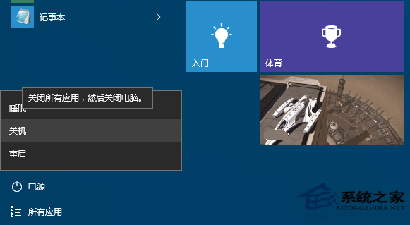如何用命令查看Win10系统的关闭方式？