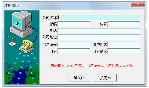 好用客户资料管理软件 V1.35 单机版