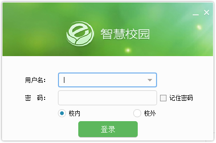 天翼绿网智慧校园 V1.0