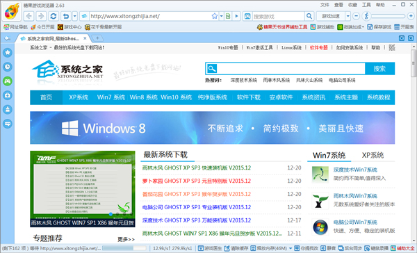 糖果游戏浏览器 V2.63.0093 绿色版