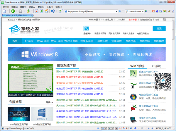 Greenbrowser(绿色浏览器) V6.8.1228