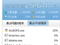 Win7系统中出现的XLUEOPS.exe是什么进程？