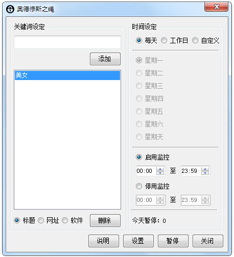 Odysseusline(奥德修斯之绳) V1.1.1