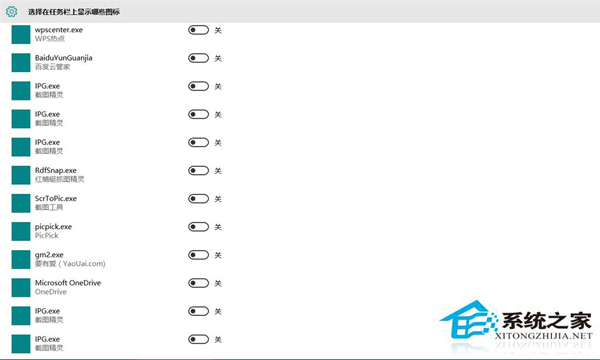Win10怎么清除任务栏通知区域上已卸载程序的图标?