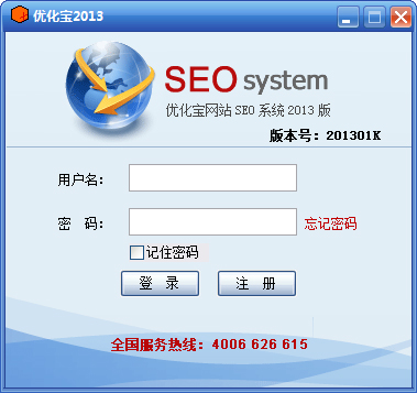 优化宝 V2013