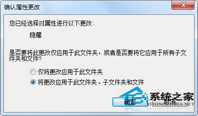 Win7如何隐藏文件夹别人都看不到?
