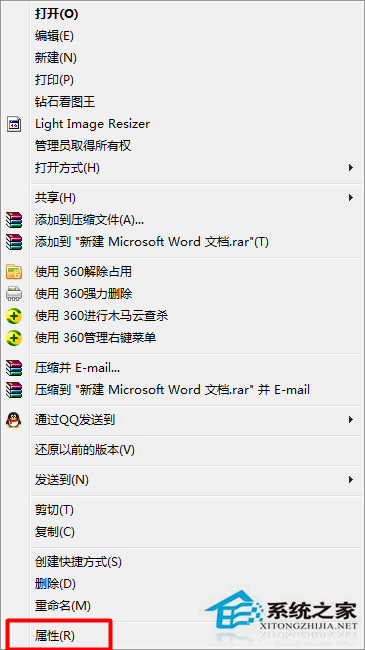 Win7如何隐藏文件夹别人都看不到?