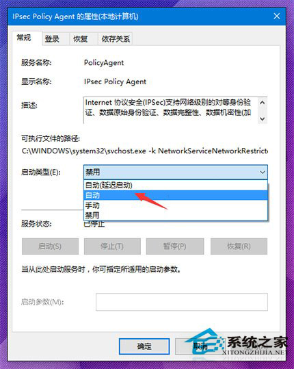 Win10系统PIN码无法使用如何解决?