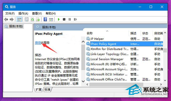 Win10系统PIN码无法使用如何解决?