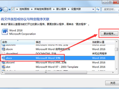 Win7写字板乱码的解决方法