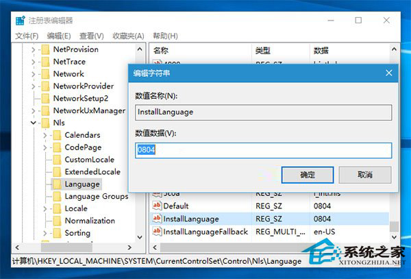 Win10英文版如何安装中文升级包？
