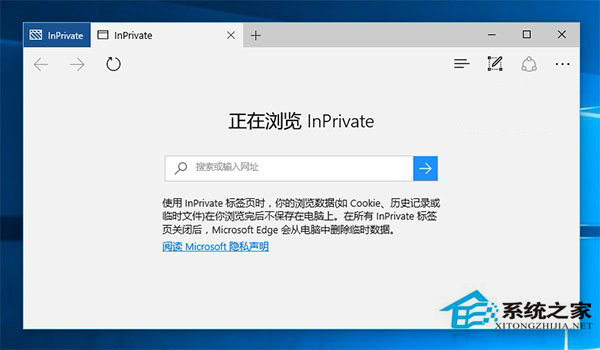 Win10系统Edge浏览器InPrivate功能失效