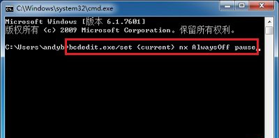 安装Win10时提示“你的处理器不支持NX”的处理办法