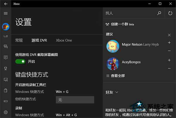 如何解决Win10游戏鼠标操作延迟的问题？