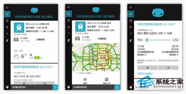 如何使用Win10小娜邮件管理追踪行程?