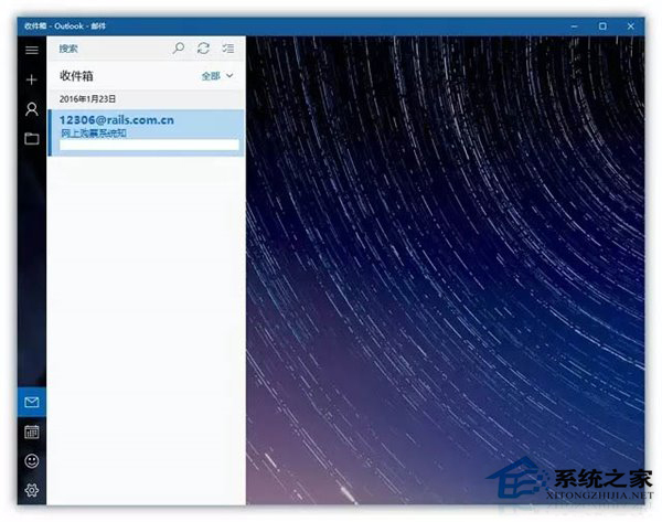 如何使用Win10小娜邮件管理追踪行程?