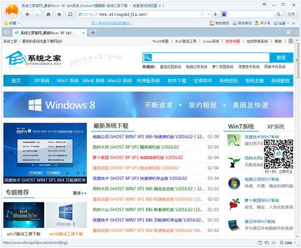 吉象游戏浏览器 V2.1.0.2640