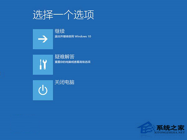 Windows10系统无限自动重启怎么解决?