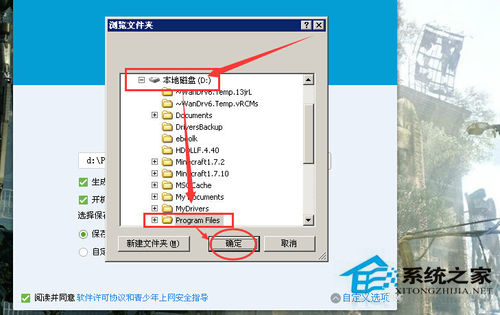 Win8.1安装QQ时提示“安装路径无效”怎么办?