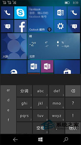 Win10 Mobile下一个预览版将解决输入“二伯”卡死的故障