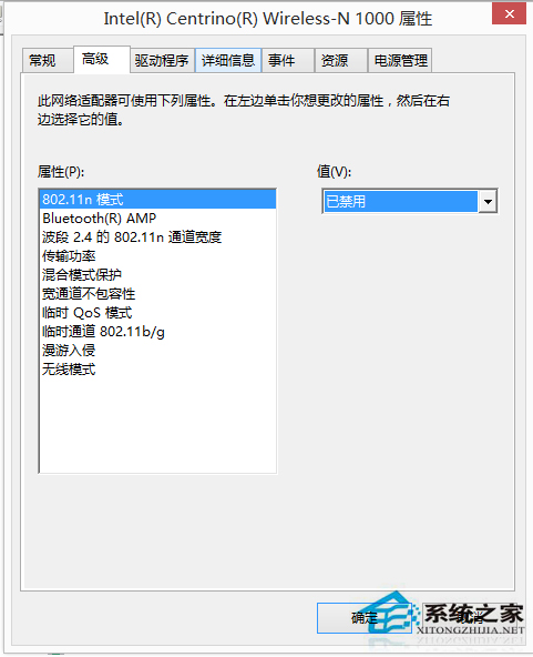 Win8.1系统连接手机发送的WiFi热点就会蓝屏怎么办?
