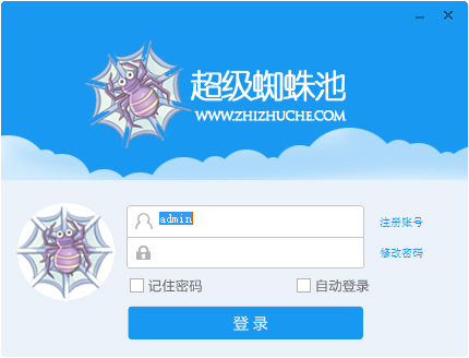 超级蜘蛛池 V3.0.0.0205