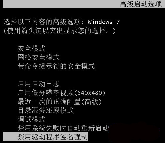 Win7提示LDrvPro64.sys无法验证数字签名的解决办法