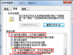 Win7如何提升资源管理器的浏览速度？