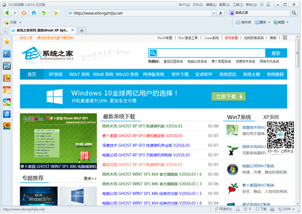 521浏览器 V1.8.0.6