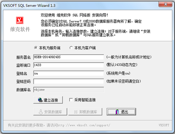 维克驾校管理 V 2014.1.1.1122