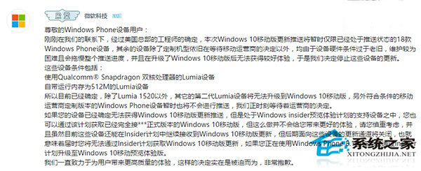 Win10移动版只能支持18款机型