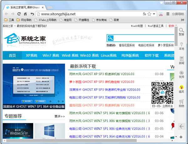 37abc浏览器 V1.6.4.12 绿色版
