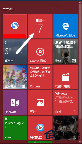 怎么让Win10日历应用显示中国的农历？