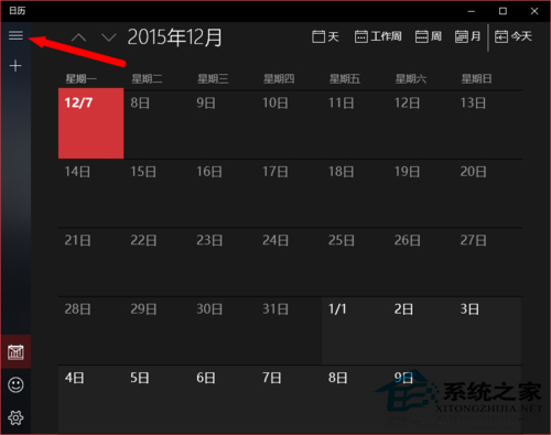 怎么让Win10日历应用显示中国的农历？
