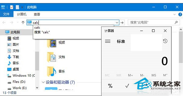 Win10在资源管理器上打开系统工具的方法