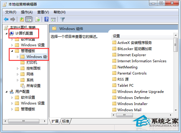 Win7安装SQL Server2008提示重启计算机失败怎么办？