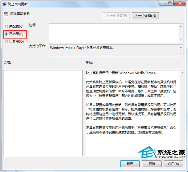Win7安装SQL Server2008提示重启计算机失败怎么办？