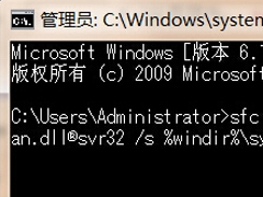 Win7无法运行提示rasman.dll文件丢失的处理方法