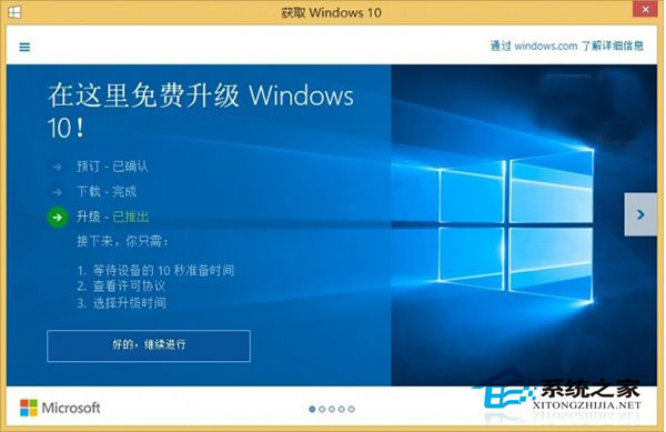升级Win10要抓紧，“限免”过后年度更新要收费！