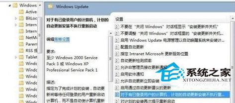Win7更新系统后总是提示重启电脑的处理方法