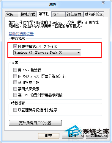 Win7玩红色警戒时突然黑屏的处理措施
