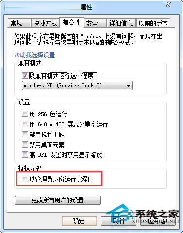Win7玩红色警戒时突然黑屏的处理措施