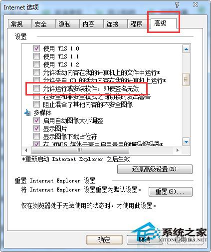 戴尔笔记本Win7下载软件提示“未知发布者”的解决方法
