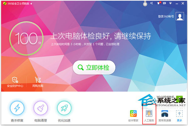 Windows7桌面软件图标显示异常的解决方案
