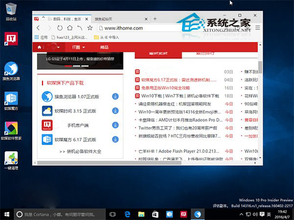 Win10一周年更新预览版14316出现严重Bug