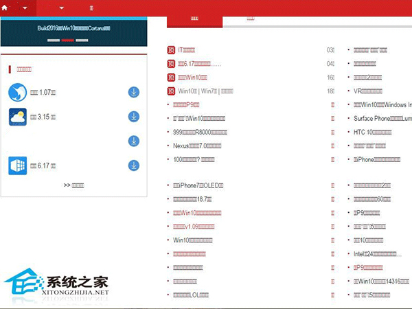 Win10一周年更新预览版14316出现严重Bug